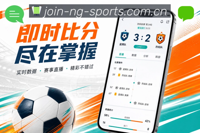 <strong>NG体育</strong>栏目日程提醒预览