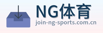 NG体育 logo